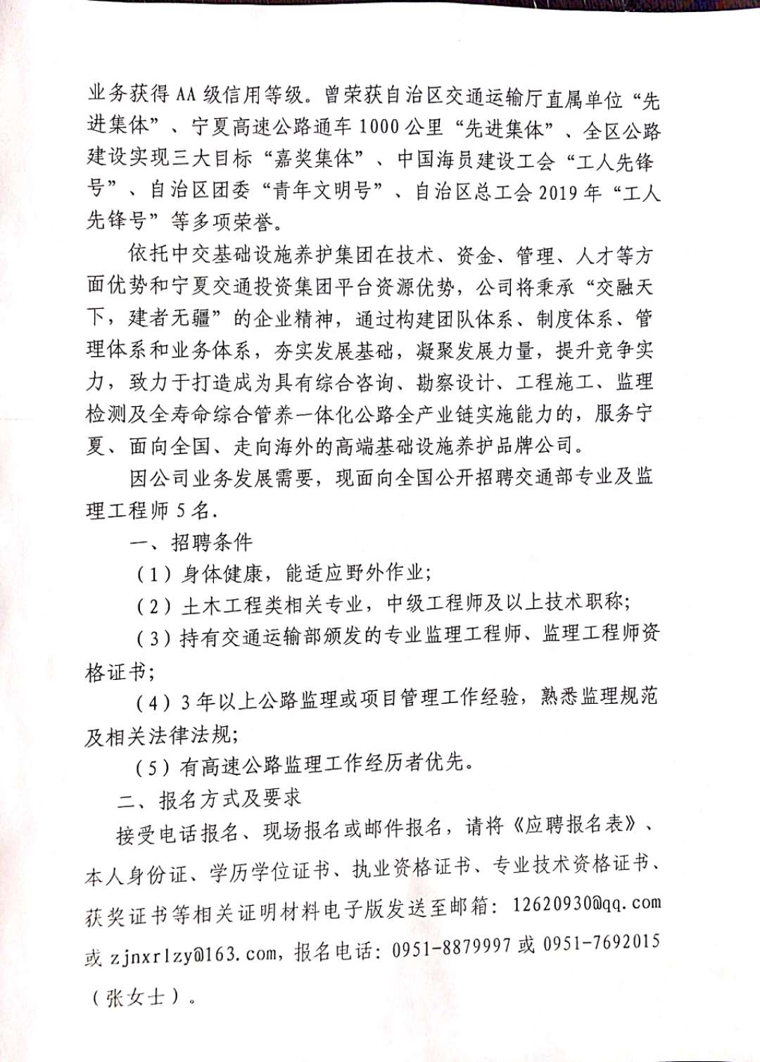 富顺县公路运输管理事业单位招聘启事全新发布