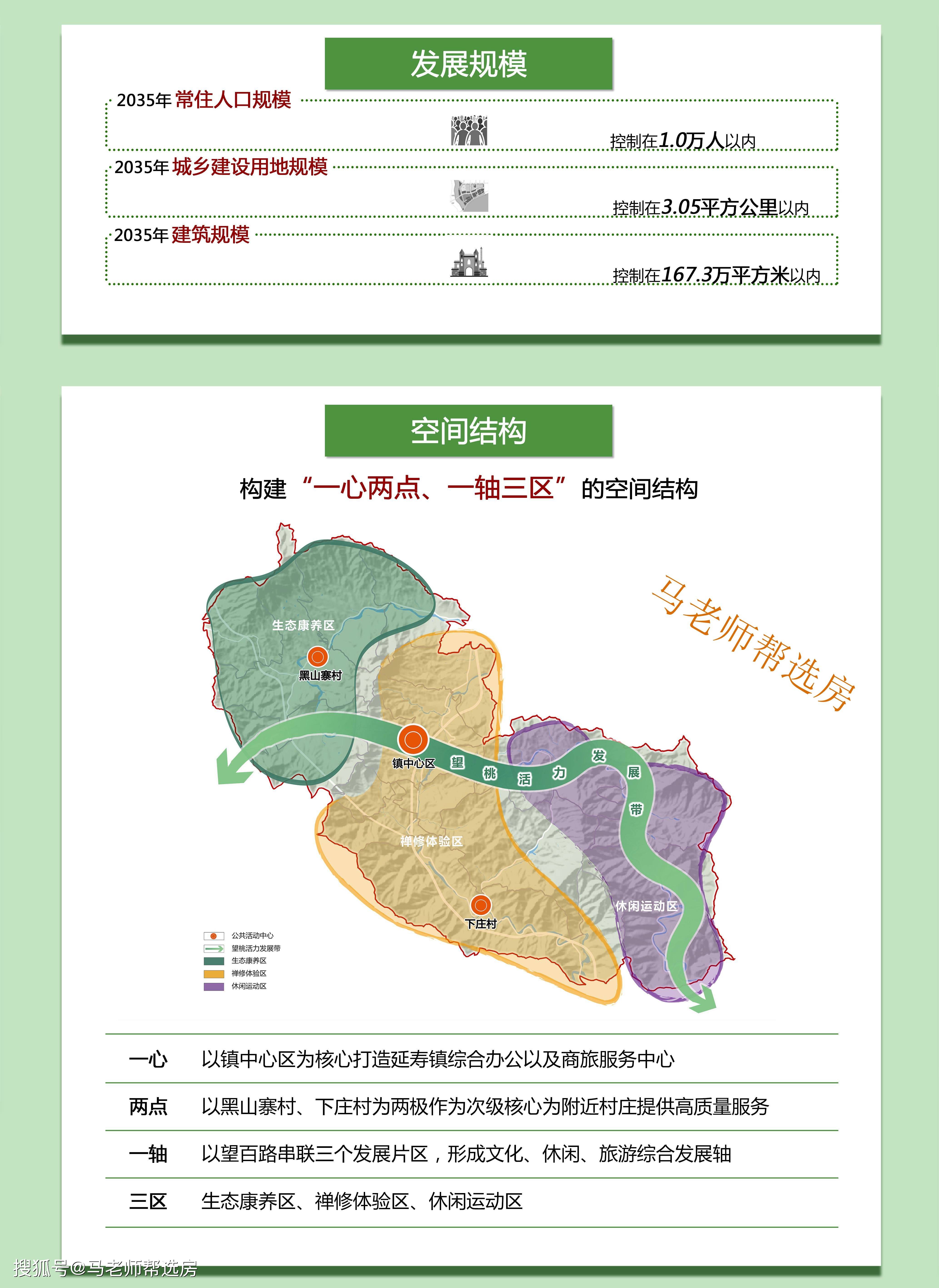 延寿县文化局发展规划纲要揭晓