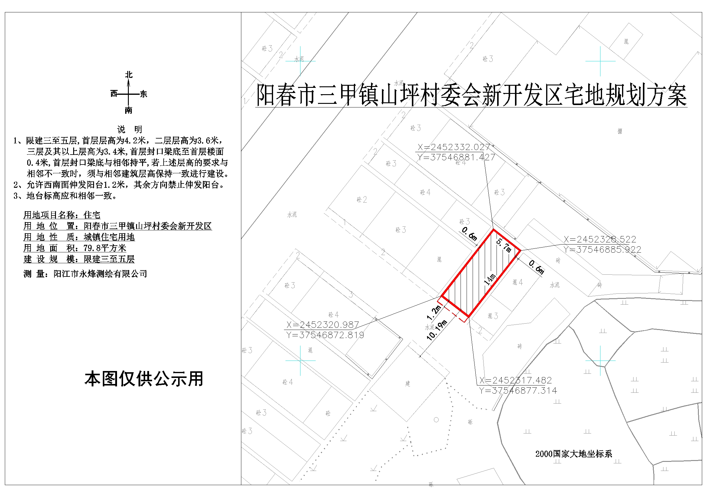 工程案例 第120页