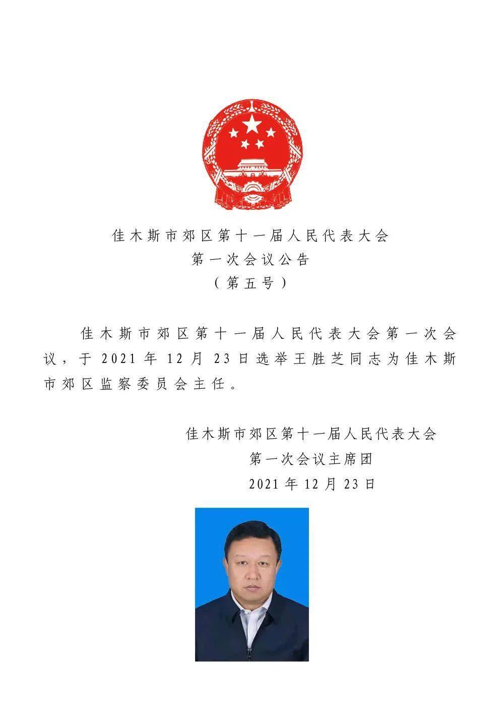 东辽县人民政府办公室人事任命揭晓，县域发展新篇章开启